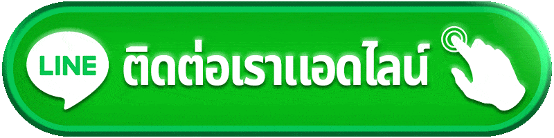 ติดต่อเรา meslot88 - buttom-line